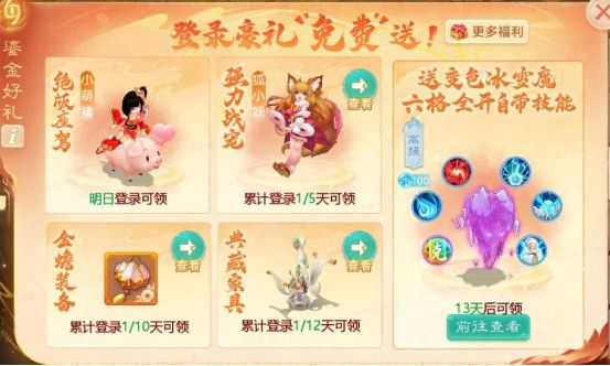 维护预览：新门派神裔觉醒部分时间服开启抢先体验！2025嘉年华门票即将开售！(图8)