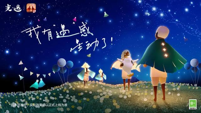 热爱一直在线线上发布会即将开启(图21)