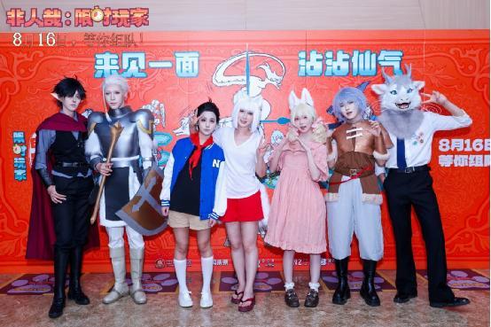 非人哉大电影北京首映礼神仙阵容空降口碑好评频出！(图3)